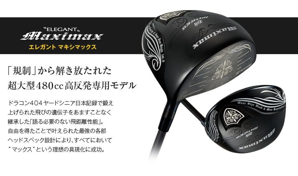 Amazon.co.jp: 高反発 ドライバー エレガントマキシマックス V-SPEC α
